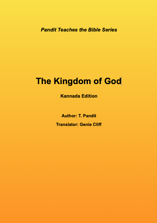 The Kingdom of God Kannada